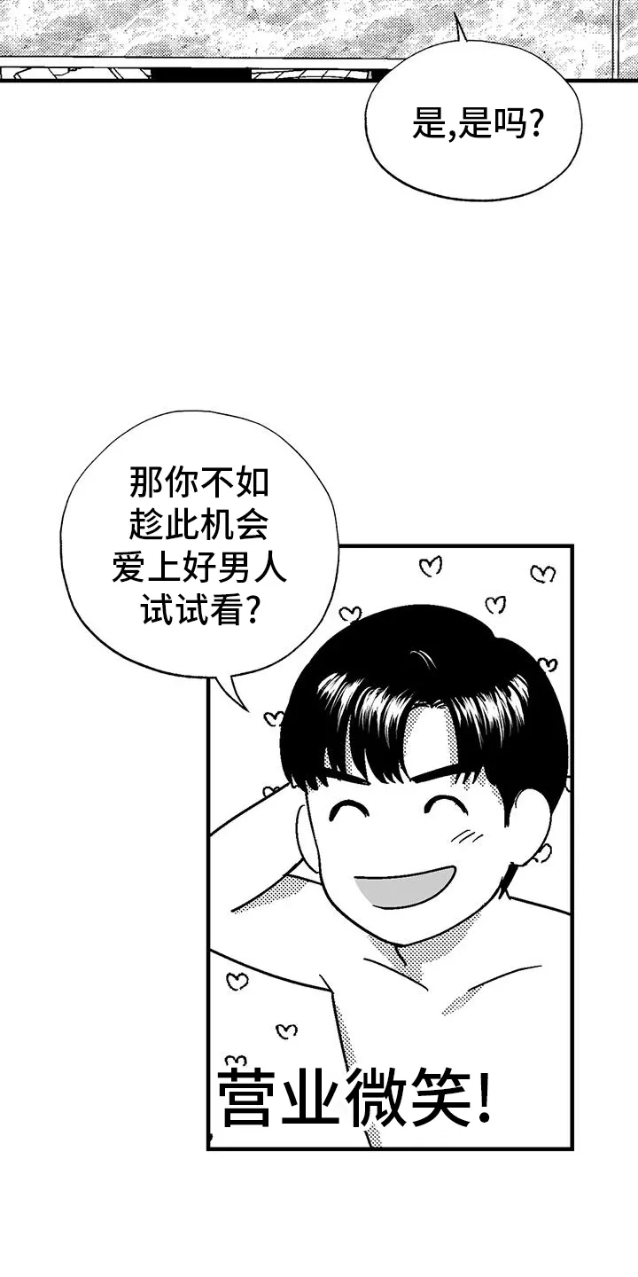 漫画绯色长夜漫画,第123章：举动13图