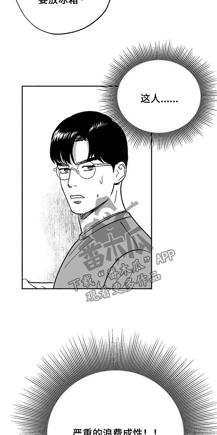 绯色漫画app有病毒吗漫画,第57章：恭喜你16图