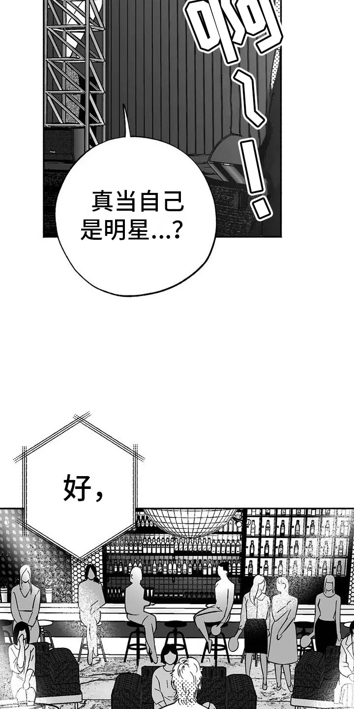绯色长夜漫画漫画,第15章：王牌竞拍27图
