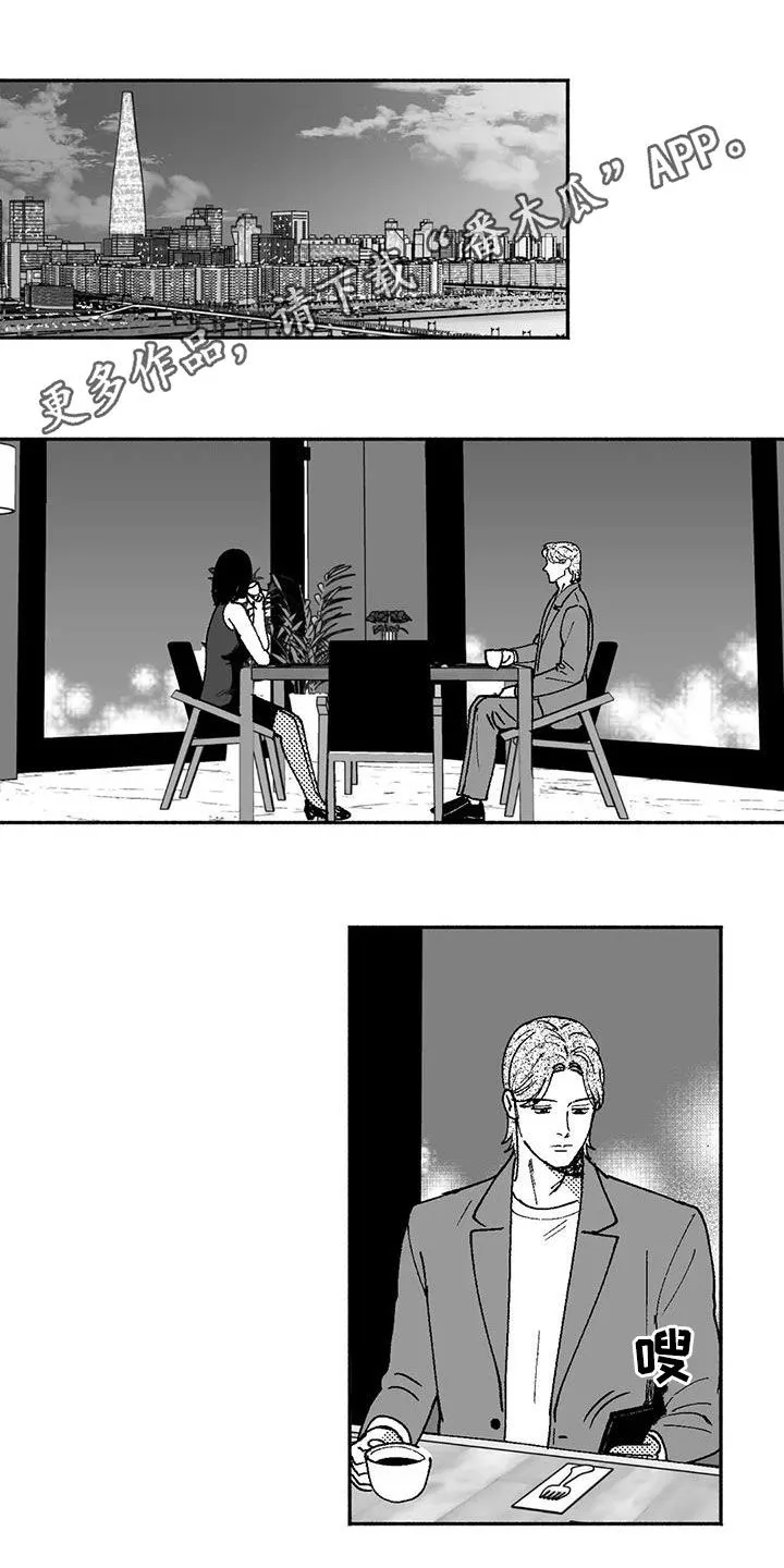绯色长夜漫画漫画,第72章：病魔1图