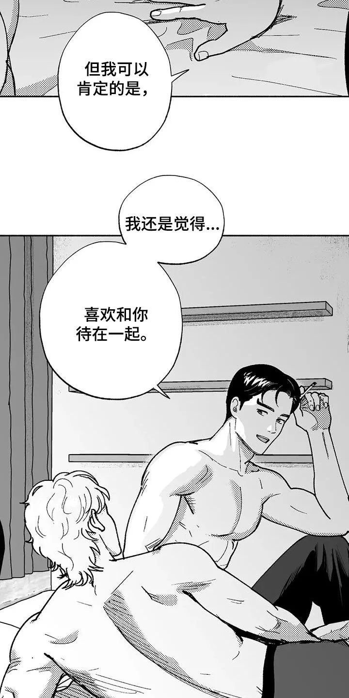 漫画绯色长夜漫画,第69章：再待几天12图