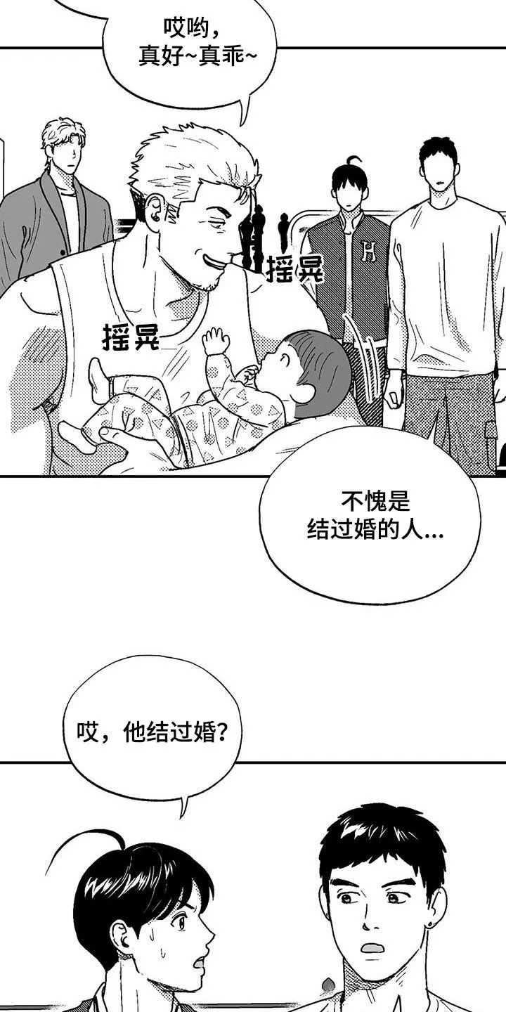 绯色(限) 汐月漫画,第80章：给孩子找爹12图