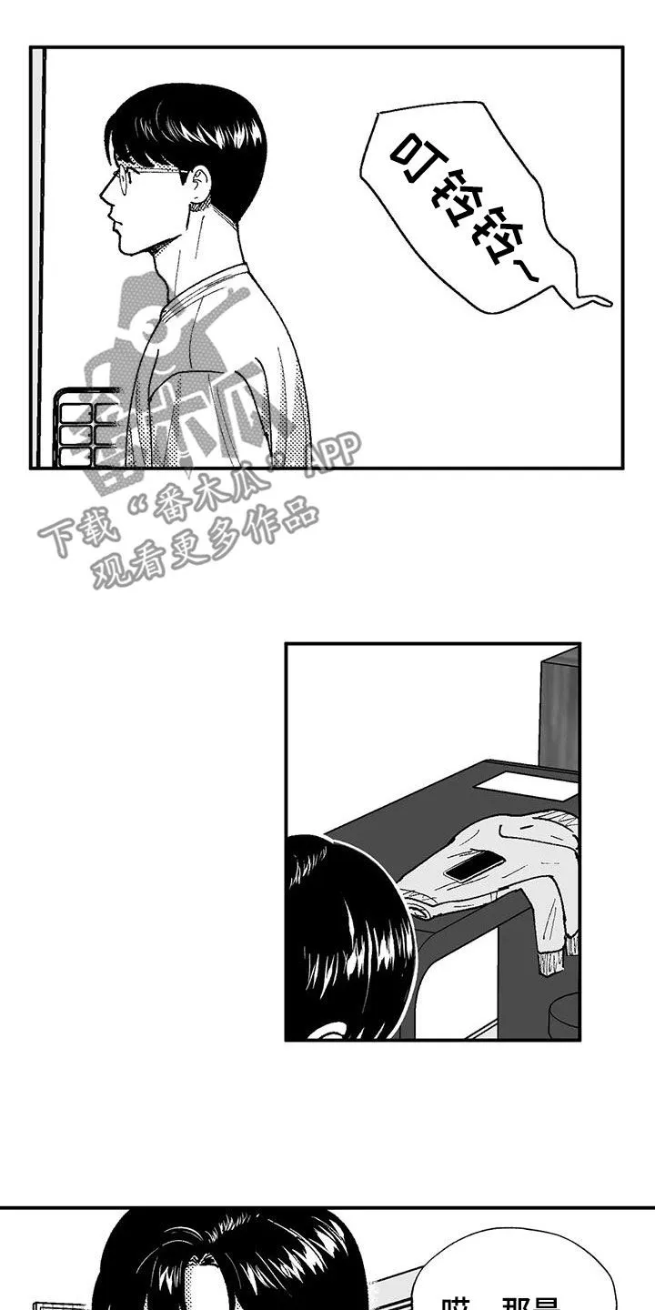 绯色黎明漫画免费看漫画,第77章：请吃饭18图