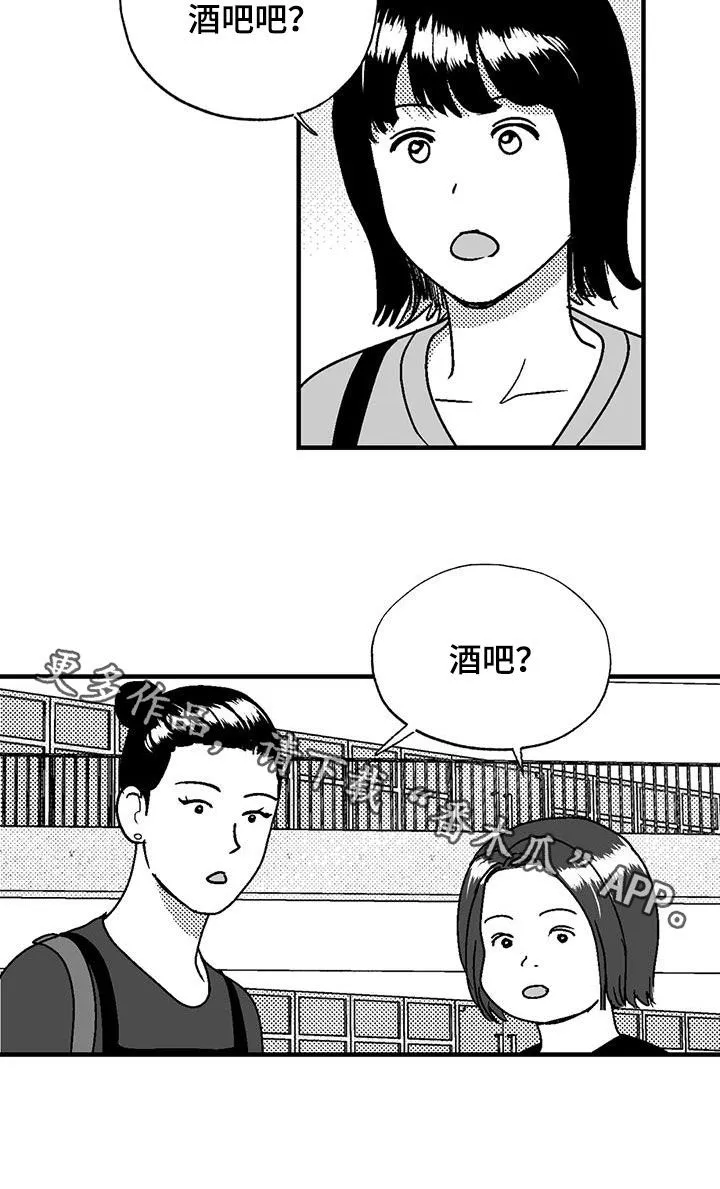 绯色长夜漫画漫画,第111章：诸事不顺21图