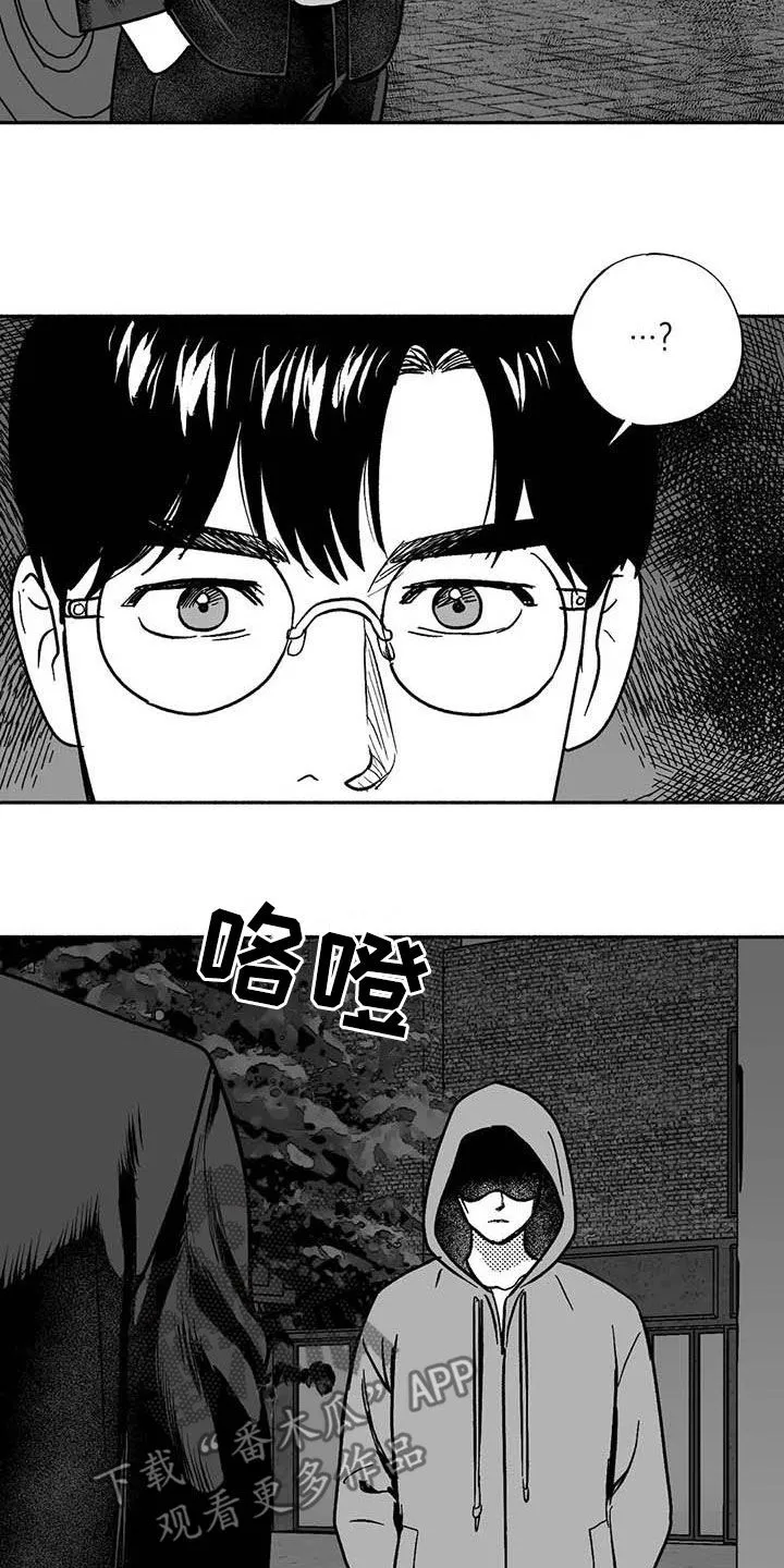 漫画绯色长夜漫画,第53章：行凶18图