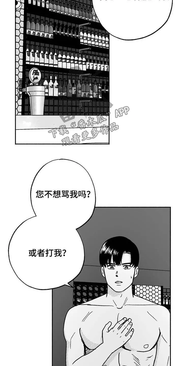 绯色长夜漫画漫画,第29章：释放压力20图