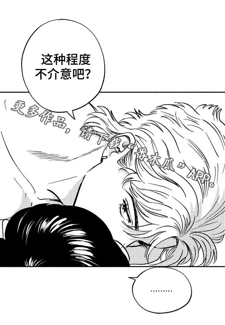 绯色长夜漫画漫画,第39章：演示20图