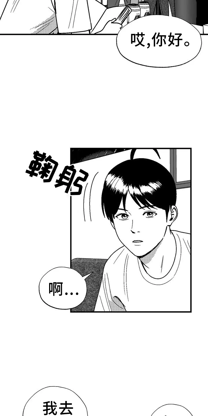 漫画绯色长夜漫画,第112章：害怕3图