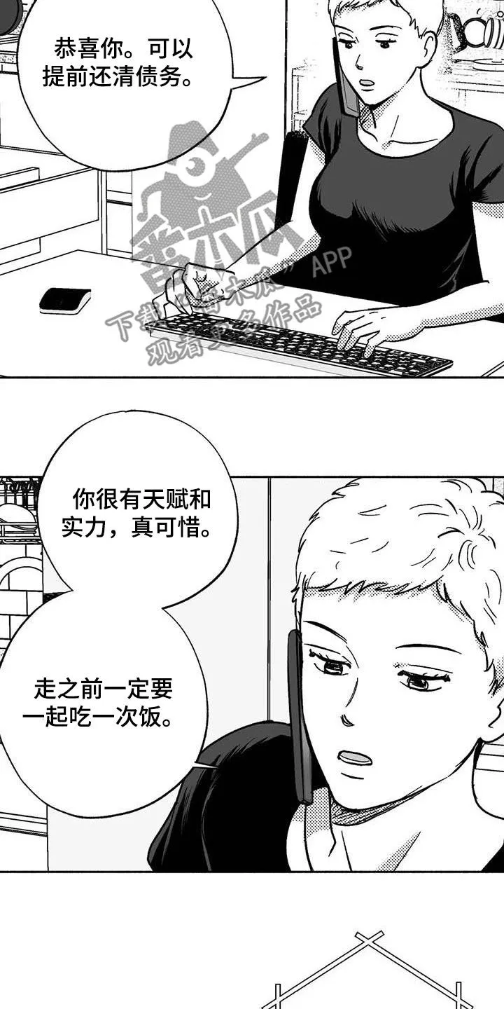 绯色漫画app有病毒吗漫画,第57章：恭喜你25图