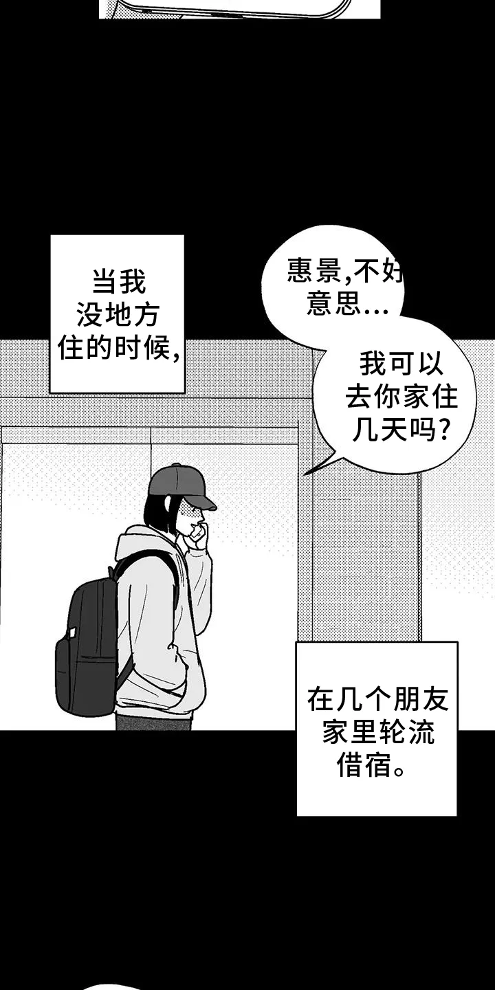 绯色漫画app有病毒吗漫画,第118章：两边不讨好7图