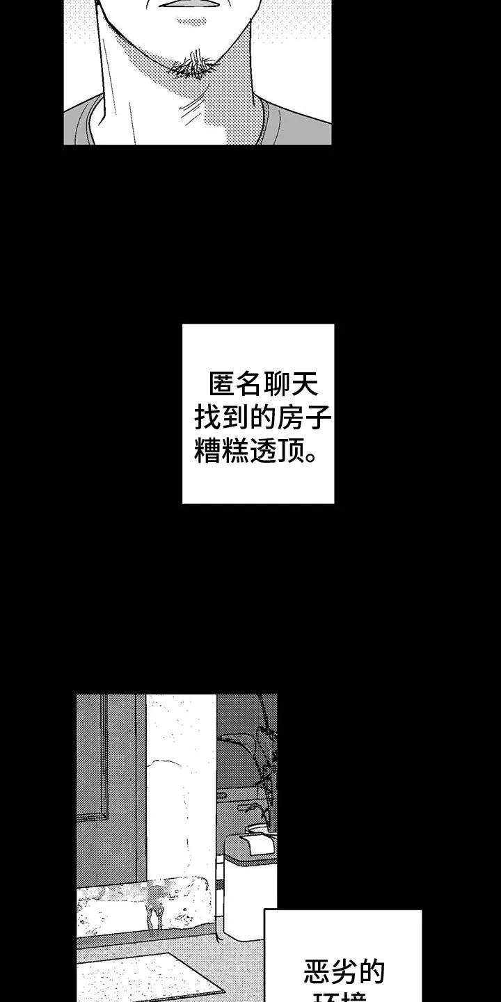 漫画绯色长夜漫画,第120章：救世主15图