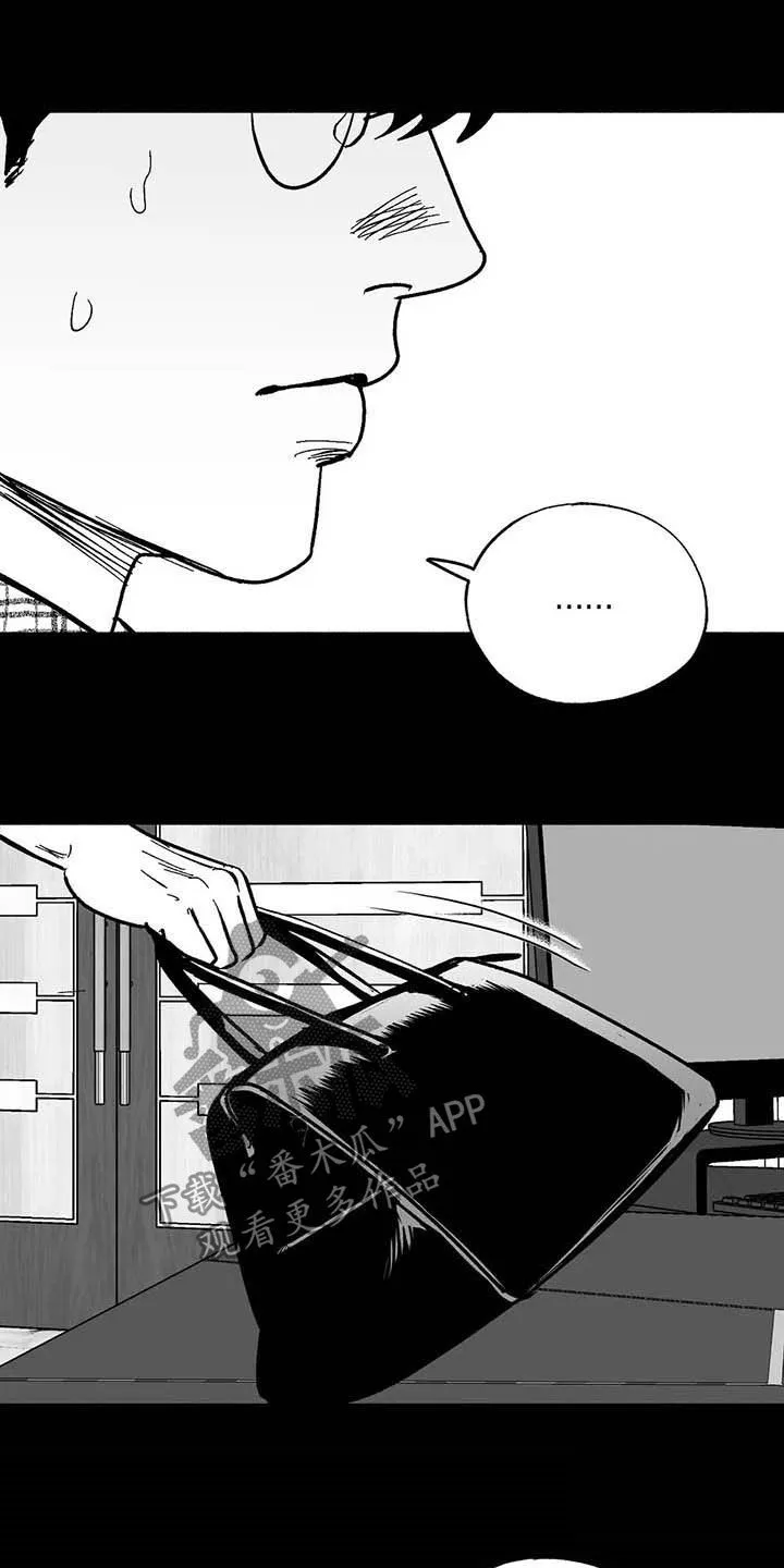 绯色(限) 汐月漫画,第22章：借钱17图