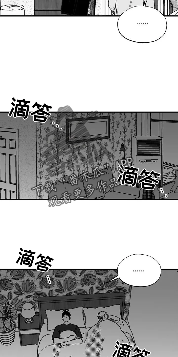 绯色长夜漫画漫画,第116章：跟踪4图