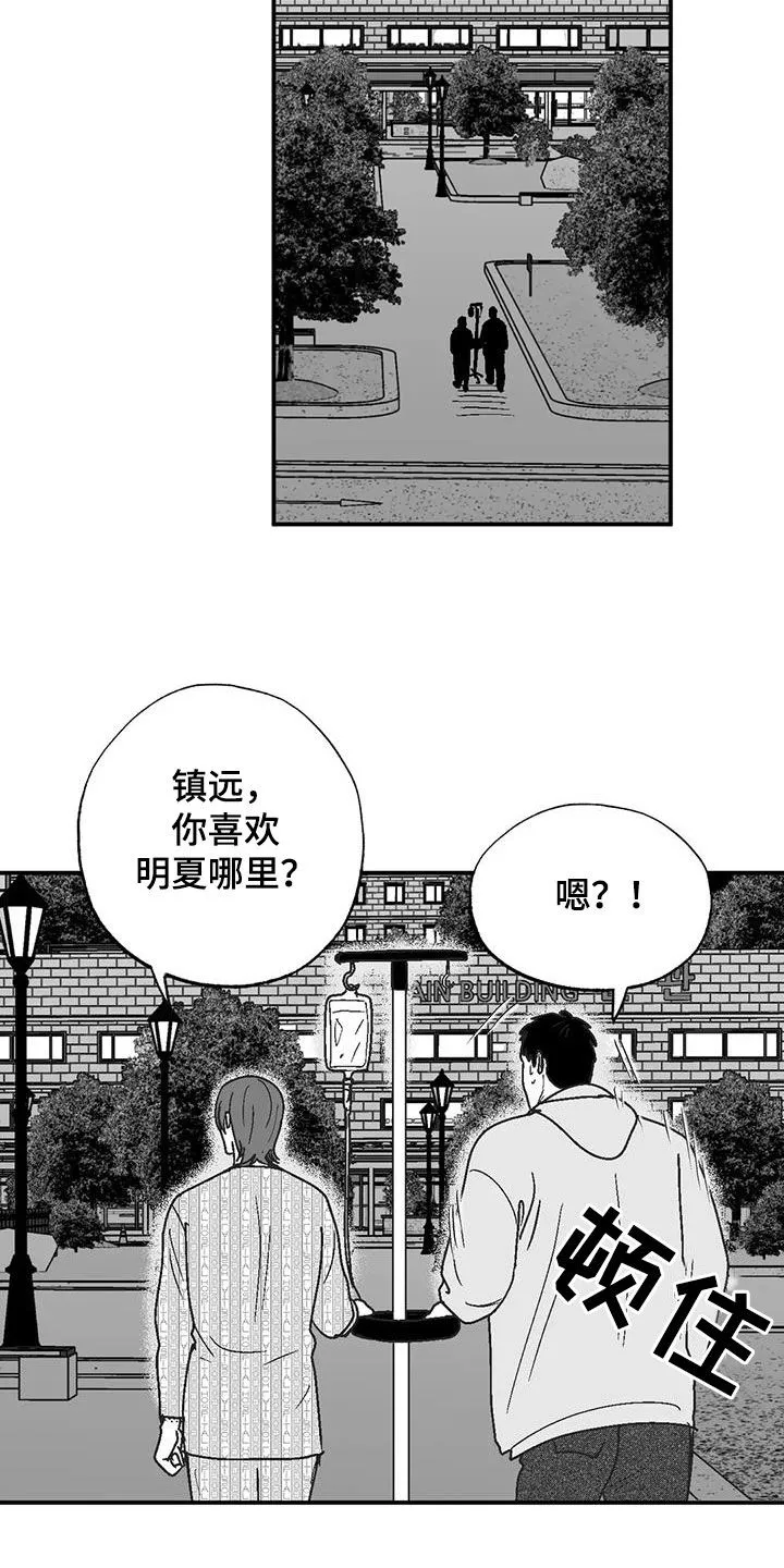 绯色长夜漫画漫画,第103章：善良7图