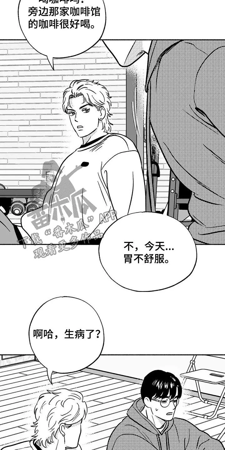 漫画绯色长夜漫画,第43章：没想长久下去18图