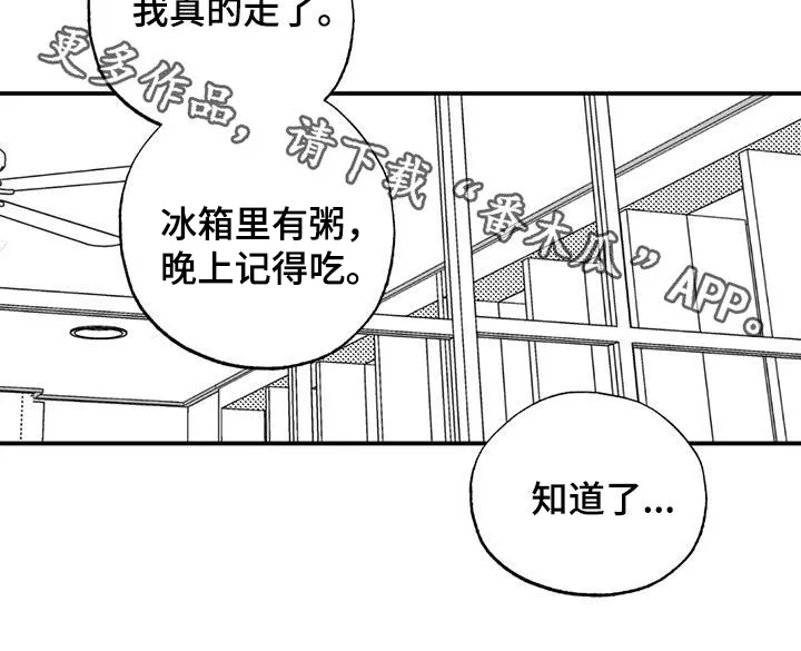 绯色长夜漫画漫画,第86章：职业病20图