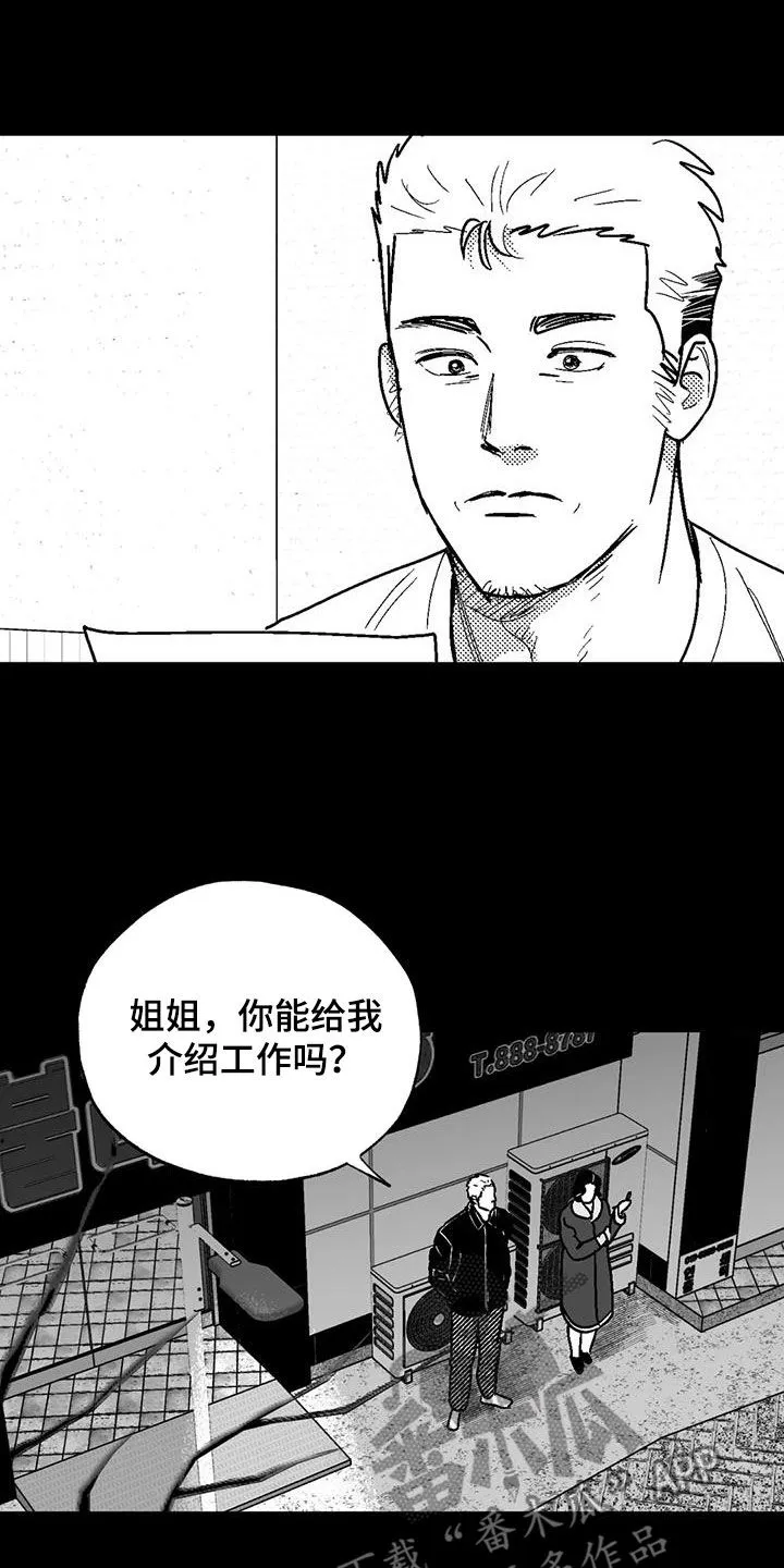 绯色(限) 汐月漫画,第83章：母亲2图