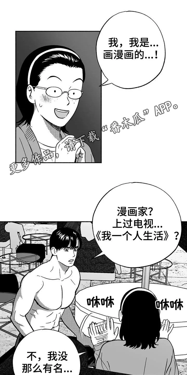 绯色长夜漫画漫画,第39章：演示1图