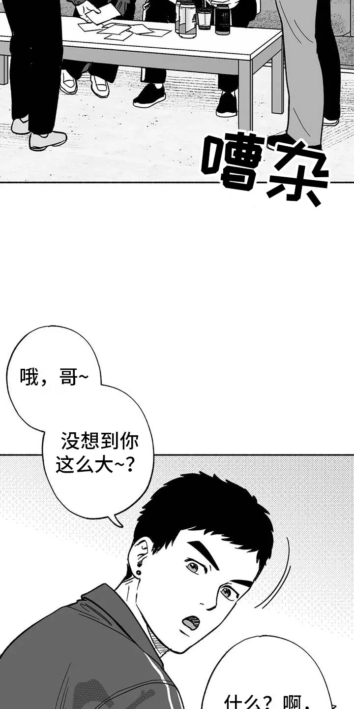 绯色黎明漫画免费看漫画,第14章：第二场节目6图