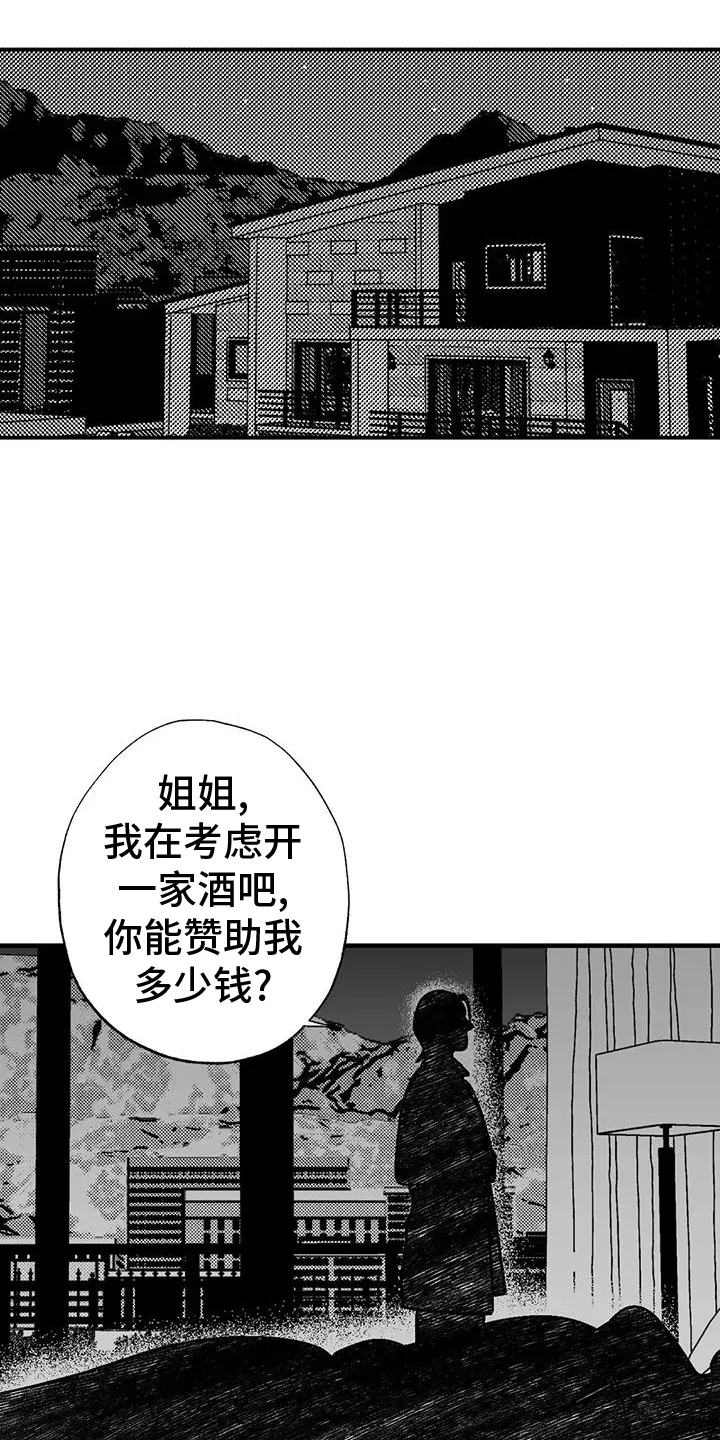 绯色漫画的金币怎么用漫画,第121章：理解27图