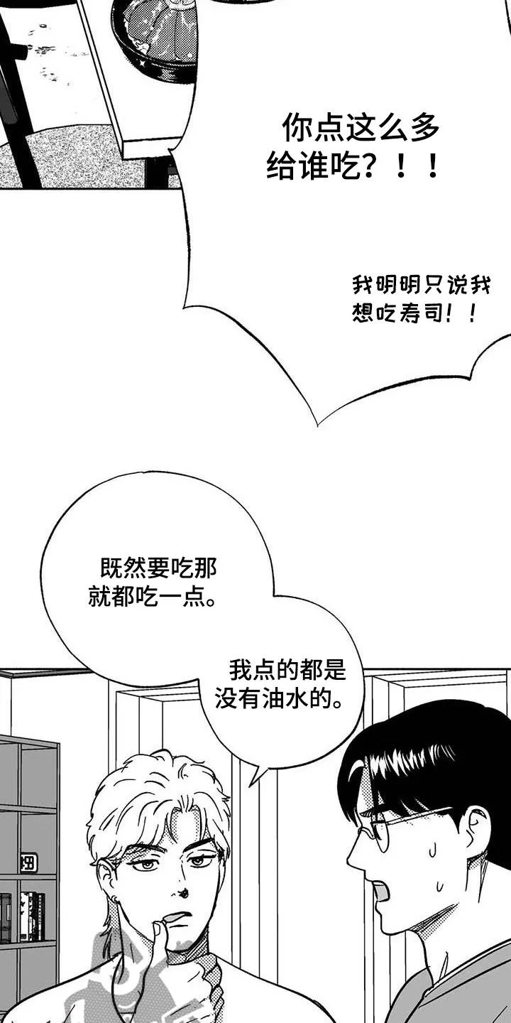 绯色漫画app有病毒吗漫画,第57章：恭喜你9图