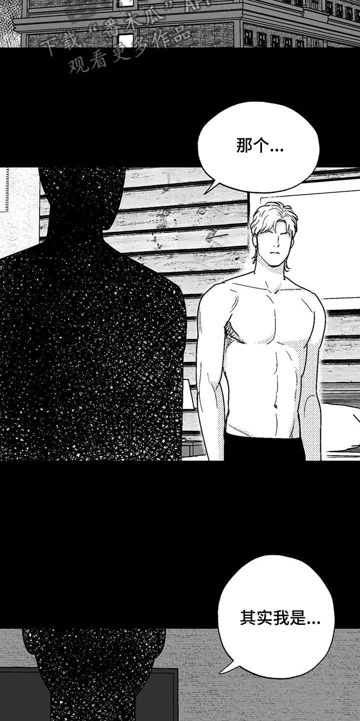 绯色长夜漫画漫画,第109章：我很贵6图