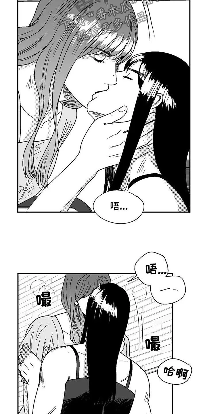 绯色(限) 汐月漫画,第106章：慢点3图