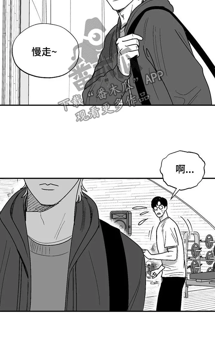绯色长夜漫画漫画,第78章：跟踪10图