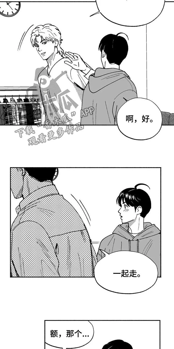 绯色黎明漫画免费看漫画,第71章：面试17图