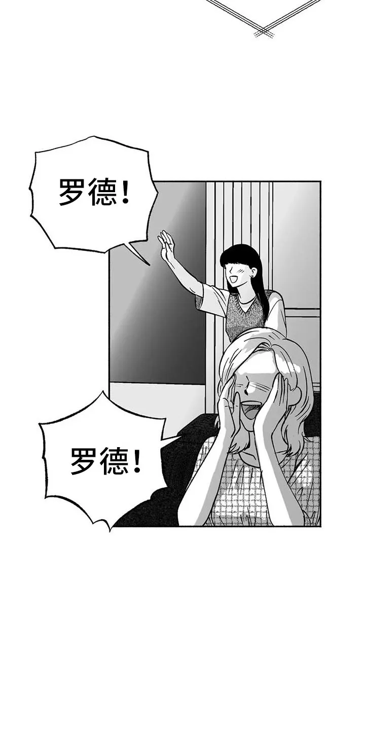 绯色长夜漫画漫画,第15章：王牌竞拍25图
