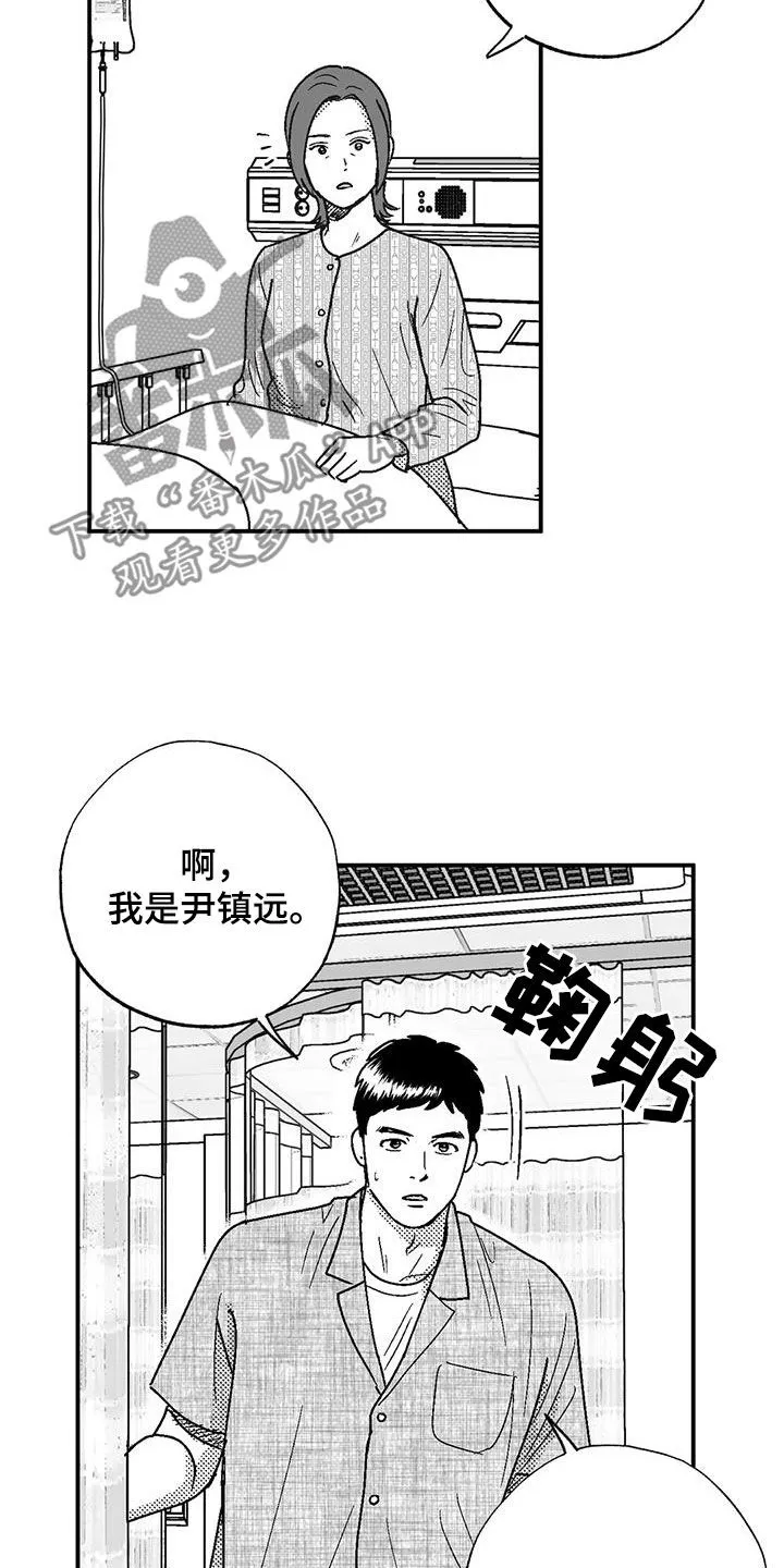 绯色长夜漫画漫画,第102章：尽管找我3图
