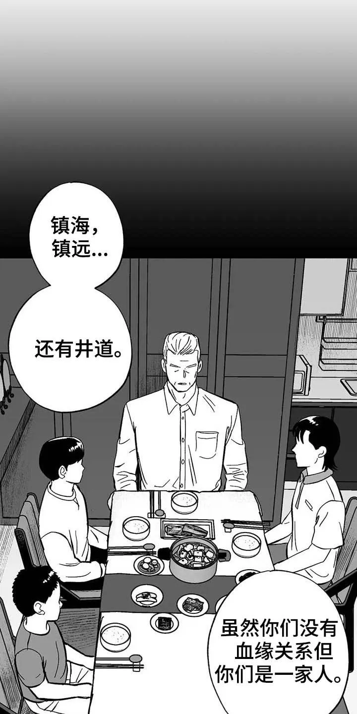 绯色长夜漫画漫画,第21章：放弃遗产3图