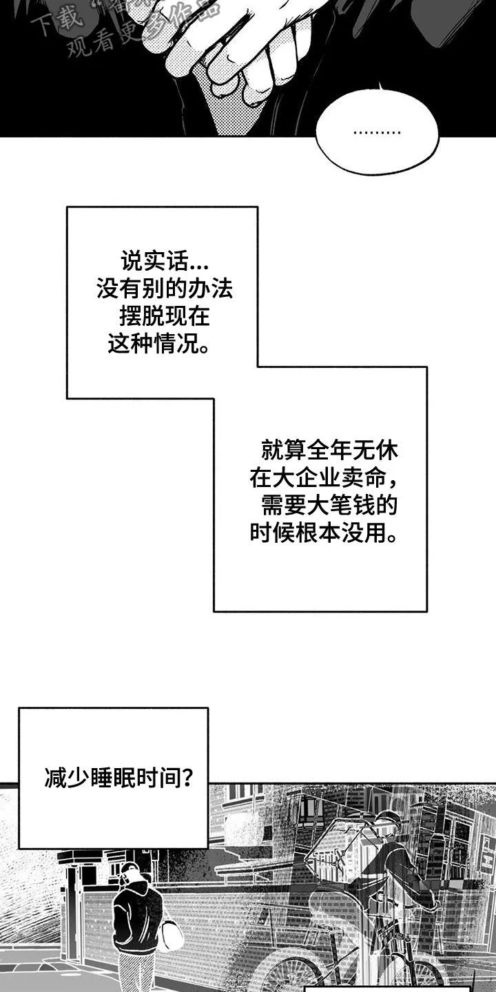 绯色黎明漫画免费看漫画,第44章：确认一下4图