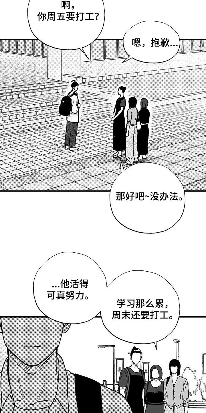 绯色长夜漫画漫画,第111章：诸事不顺19图