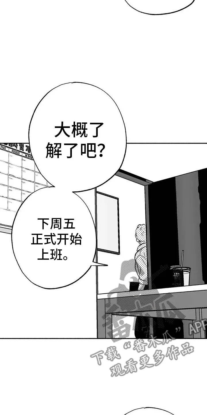 绯色漫画会员谁有漫画,第16章：把号码给我21图