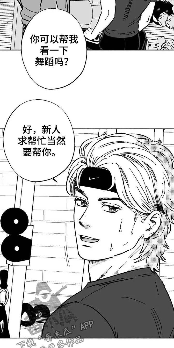 绯色长夜漫画漫画,第24章：来临17图