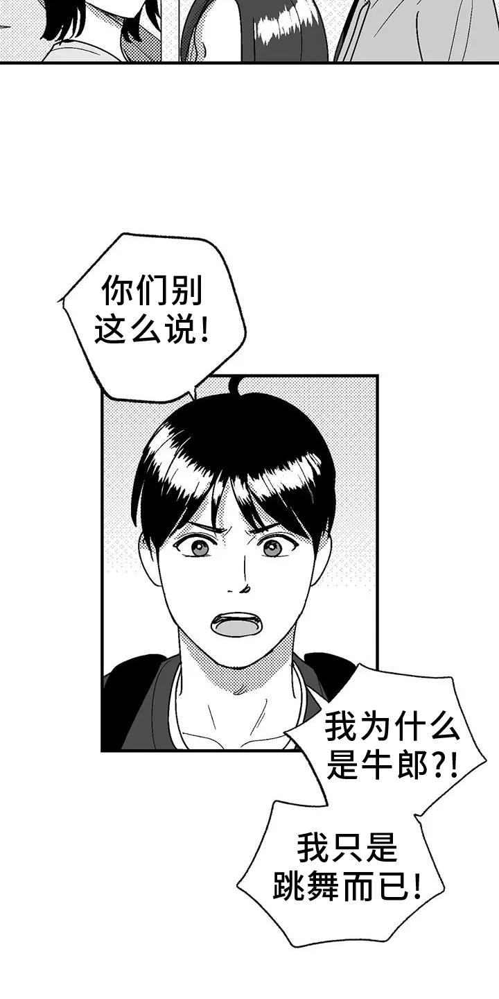 绯色漫画移除密码是多少漫画,第113章：讽刺19图