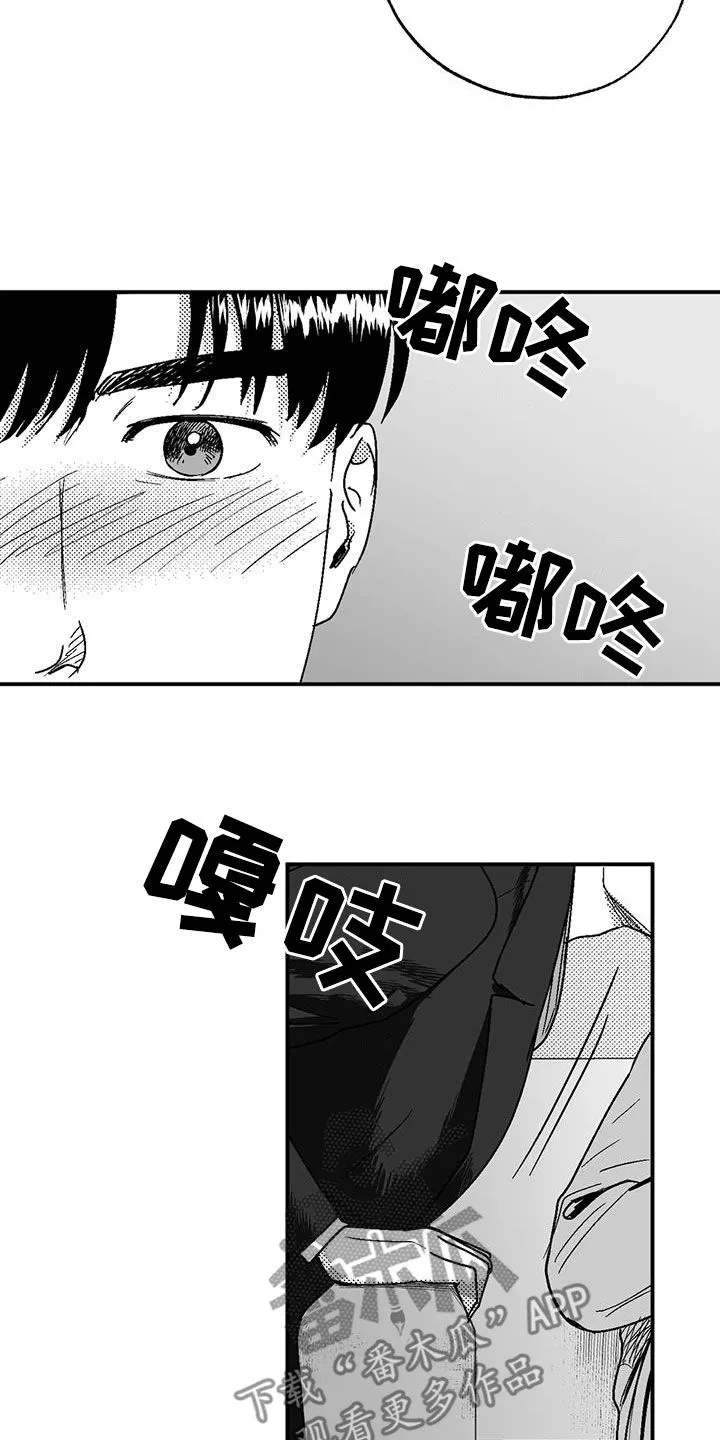 绯色长夜漫画漫画,第92章：害羞14图
