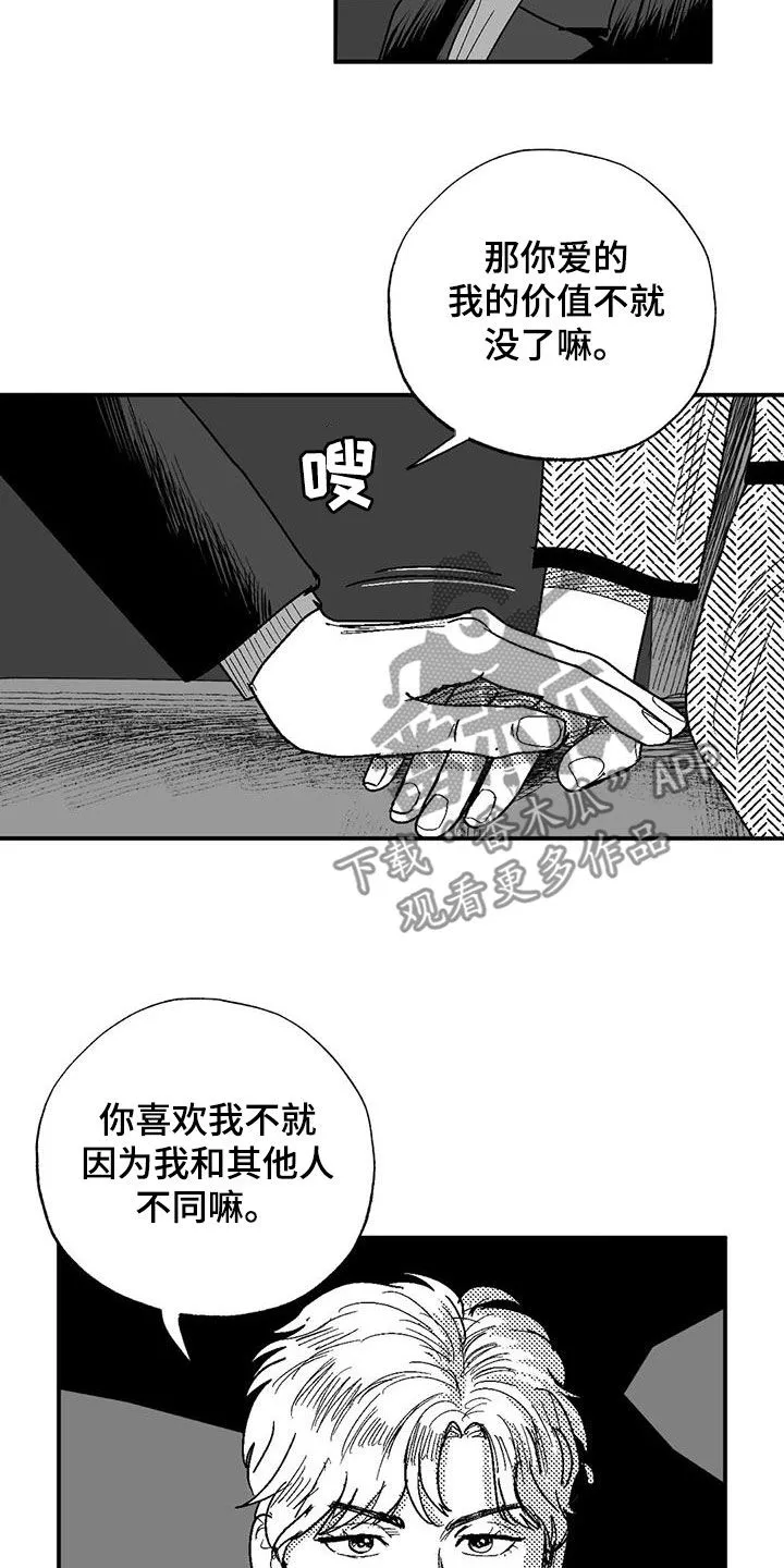 绯色黎明漫画免费看漫画,第79章：弃婴11图