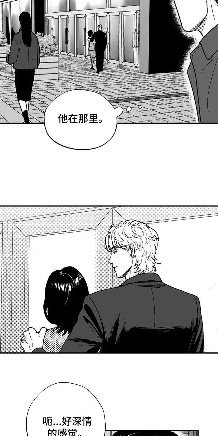 绯色长夜漫画漫画,第78章：跟踪16图