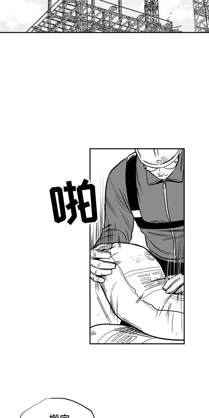 漫画绯色长夜漫画,第1章：难逃的噩梦20图