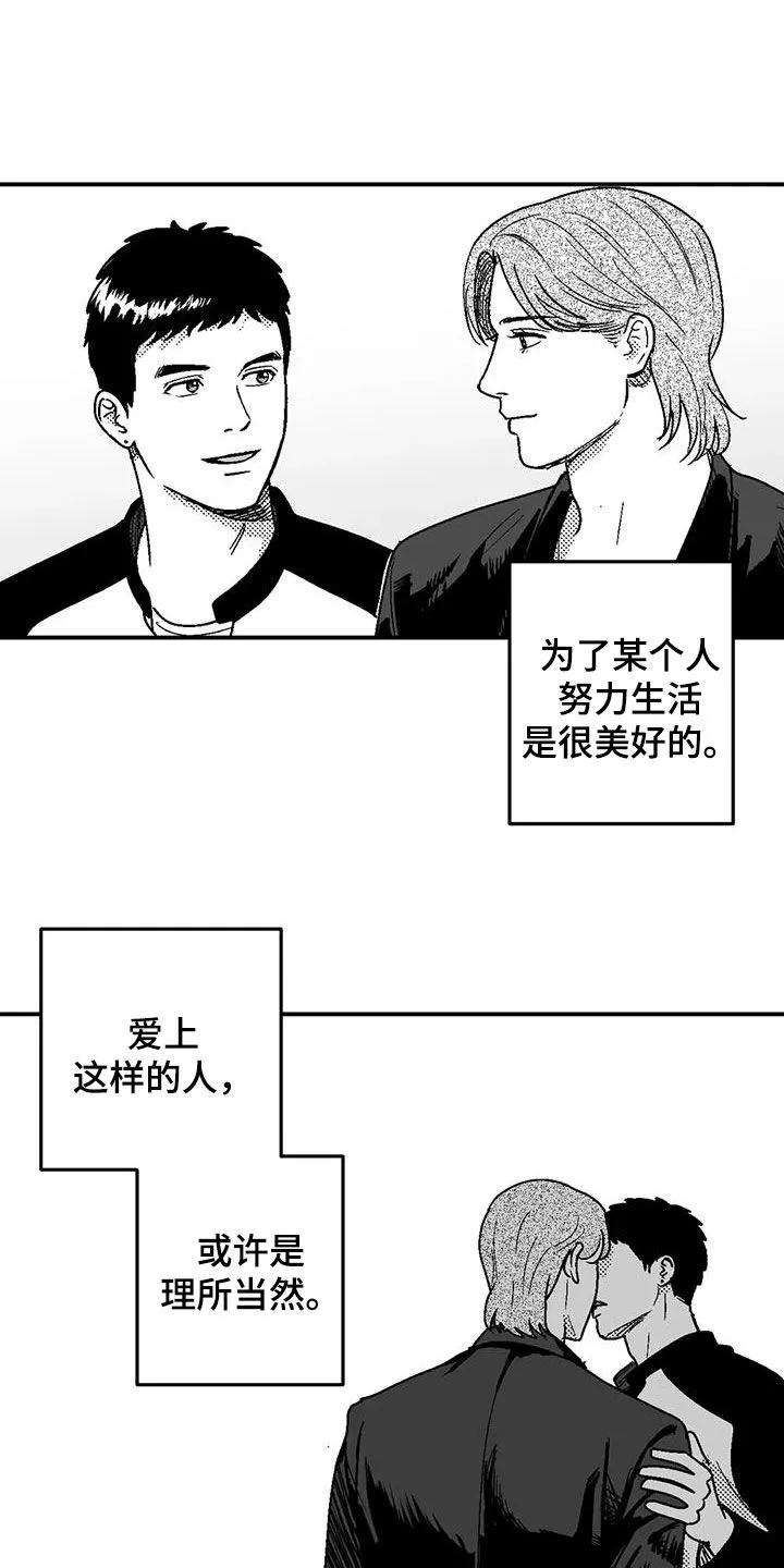 绯色长夜漫画漫画,第103章：善良5图