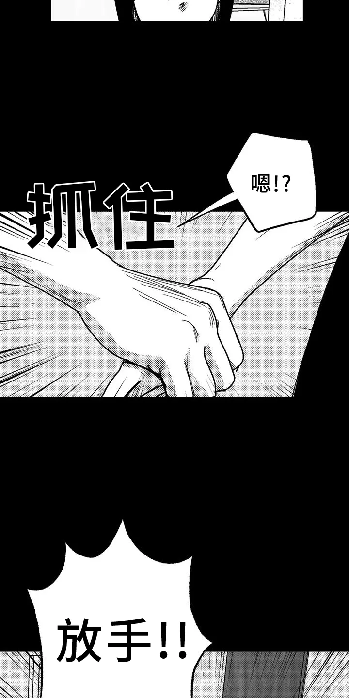 绯色长夜漫画漫画,第117章：逃离9图