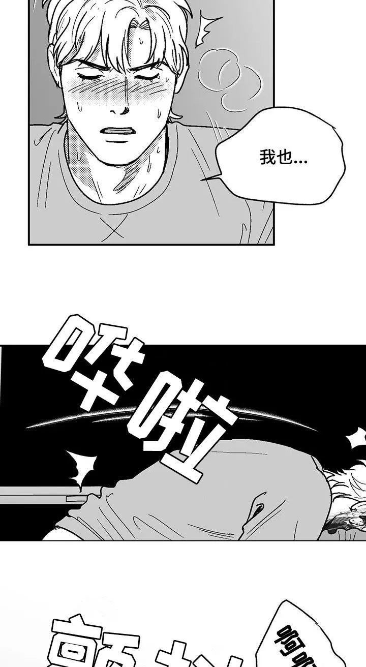 漫画绯色长夜漫画,第94章：你闭嘴12图