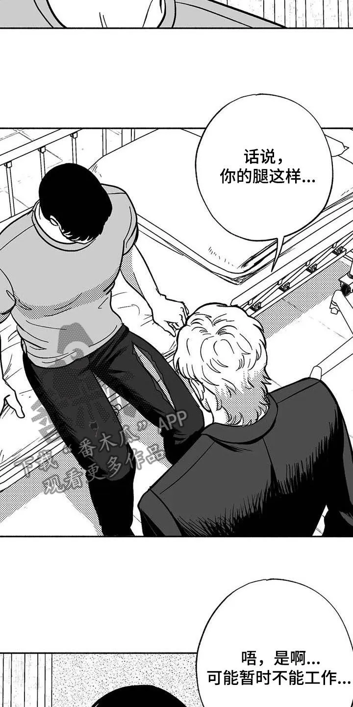 漫画绯色长夜漫画,第56章：娶我家住14图