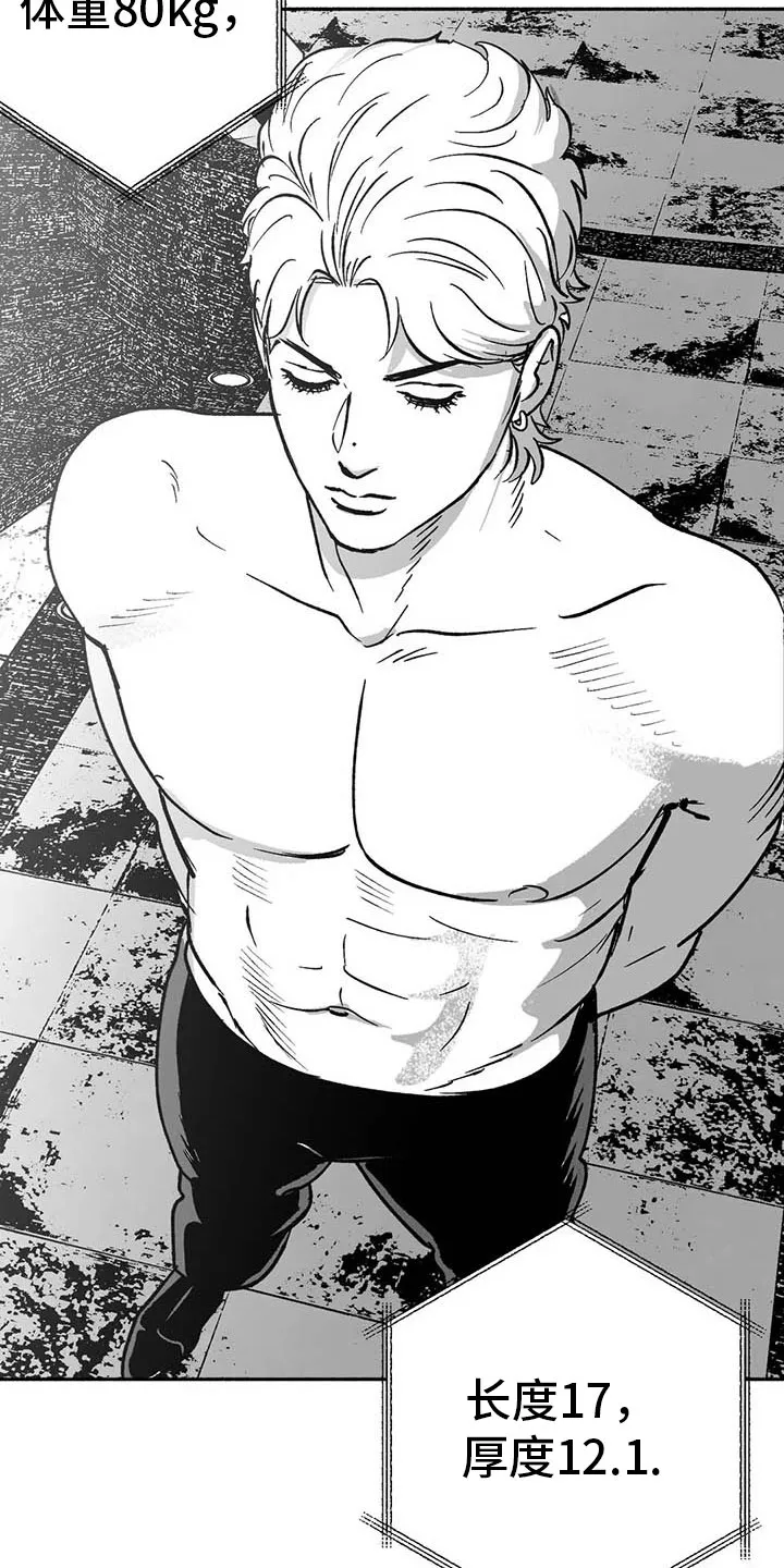 绯色长夜漫画漫画,第15章：王牌竞拍24图