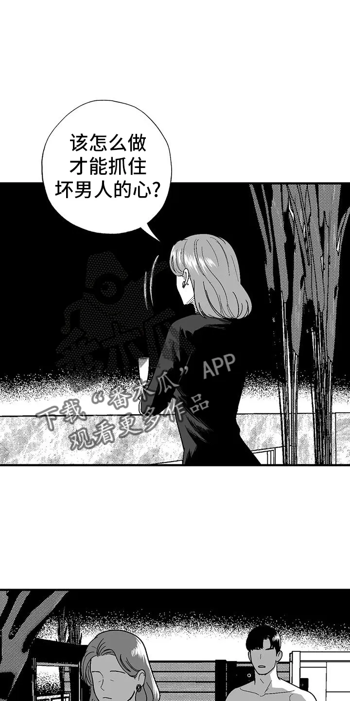 漫画绯色长夜漫画,第123章：举动4图
