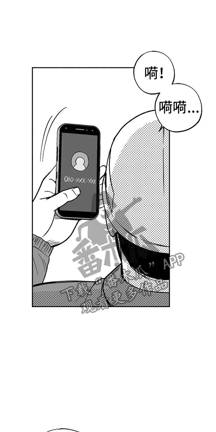绯色漫画移除密码是多少漫画,第17章：舞蹈练习7图