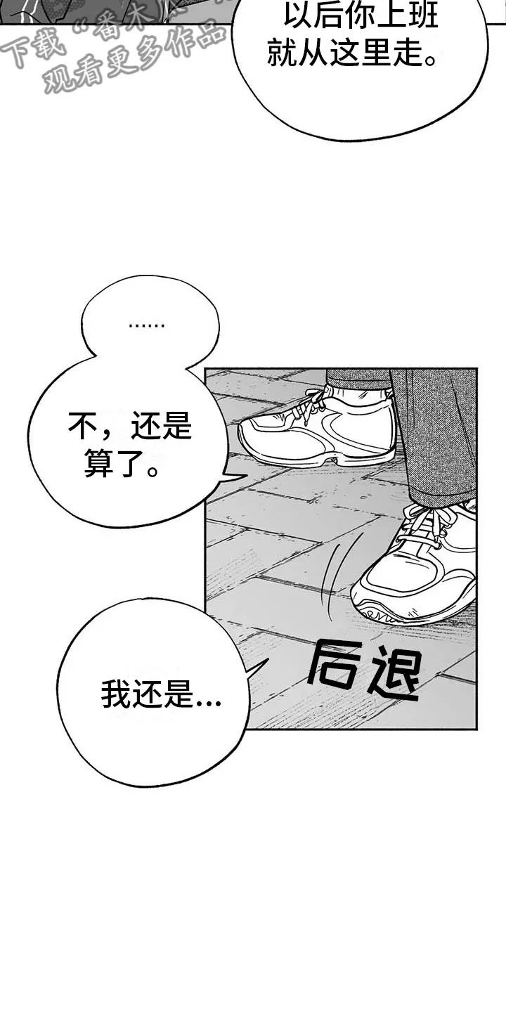 绯色触碰漫画免费阅读全集漫画,第9章：弟弟的劝说15图