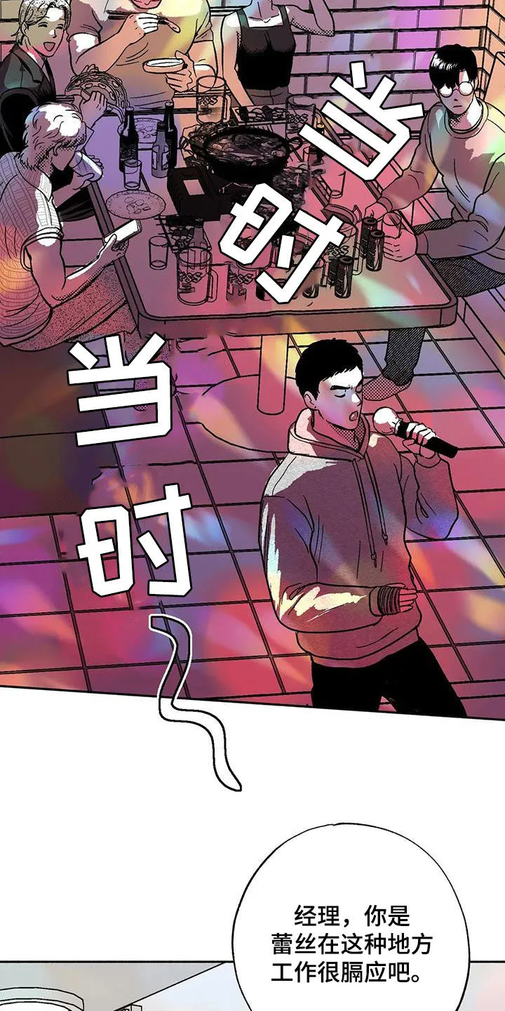绯色长夜漫画漫画,第58章：不开心16图